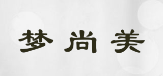 夢尚美品牌logo