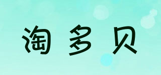 淘多貝品牌logo