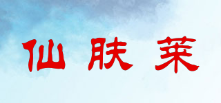 SEEFREE/仙膚萊品牌logo