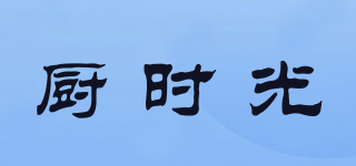 Chutimes/廚時(shí)光品牌logo