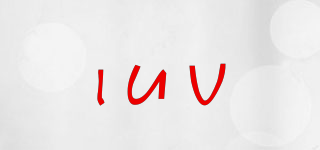 iuv品牌logo