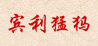 Benly Mamoth/賓利猛犸品牌logo