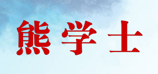 熊學(xué)士品牌logo