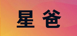 星爸品牌logo