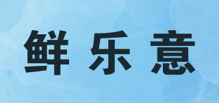 鮮樂意品牌logo