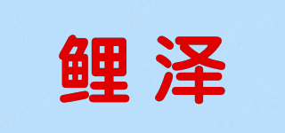 鯉澤品牌logo