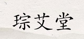 琮艾堂品牌logo