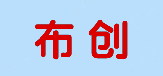 布創(chuàng)品牌logo