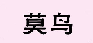 莫鳥品牌logo