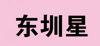 DZENIX/東圳星品牌logo