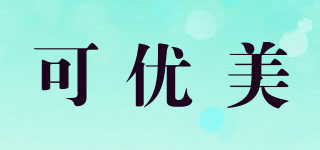 可優(yōu)美品牌logo