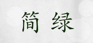 Simple Green/簡綠品牌logo