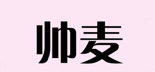 帥麥品牌logo