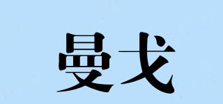 曼戈品牌logo