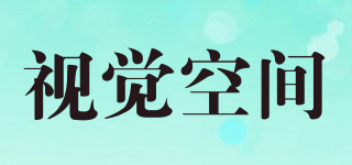 視覺(jué)空間品牌logo