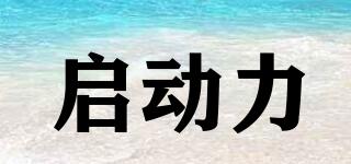 啟動力品牌logo