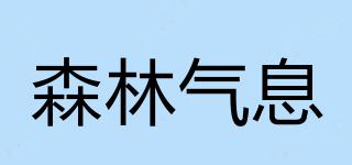 森林氣息品牌logo