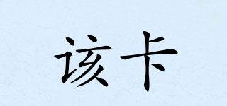 該卡品牌logo