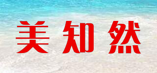 美知然品牌logo