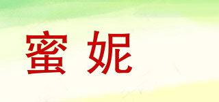蜜妮玥品牌logo