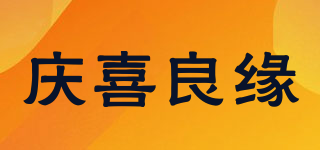 慶喜良緣品牌logo