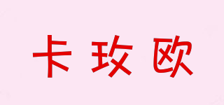 CARMAYAU/卡玫歐品牌logo