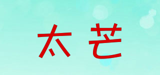 太芒品牌logo