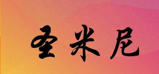 圣米尼品牌logo