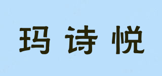 瑪詩悅品牌logo
