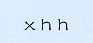 xhh品牌logo