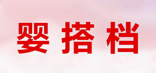 YINDADANN/嬰搭檔品牌logo