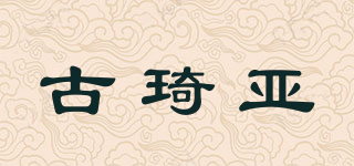 古琦亞品牌logo
