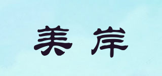 美岸品牌logo
