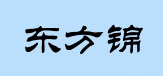 DORFARJE/東方錦品牌logo