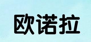 歐諾拉品牌logo