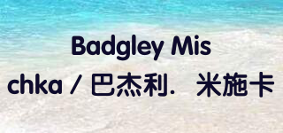 Badgley Mischka／巴杰利．米施卡品牌logo
