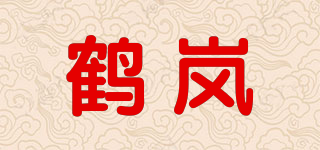 鶴嵐品牌logo