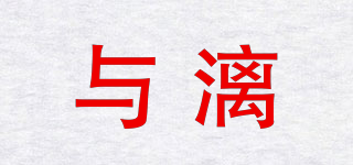 與漓品牌logo