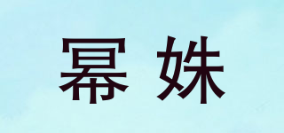 冪姝品牌logo