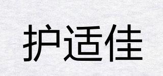 HOORSECA/護(hù)適佳品牌logo