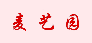 麥藝園品牌logo
