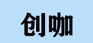 創(chuàng)咖品牌logo