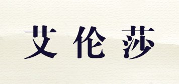 艾倫莎品牌logo