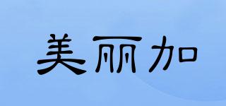 HOMEBEAUTY/美麗加品牌logo