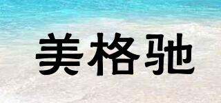 美格馳品牌logo