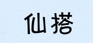 仙搭品牌logo