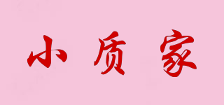 小質家品牌logo