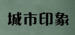 cityim/城市印象品牌logo