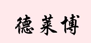 DRLAB/德萊博品牌logo