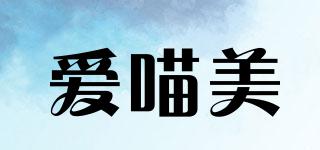 愛喵美品牌logo